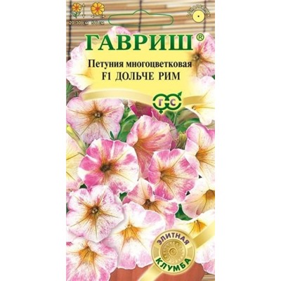 Цв.Петуния Дольче Рим F1 многоцв. (Гавриш) 7шт