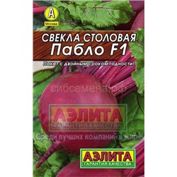Свекла Пабло F1 Лидер (Аэлита)