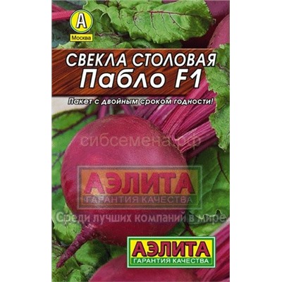 Свекла Пабло F1 Лидер (Аэлита)