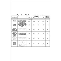 Tensi 307 красный, Платье
