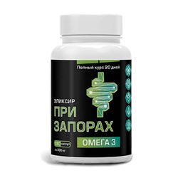 Масло "При запорах" капсулированное, 300мг (180 капсул)