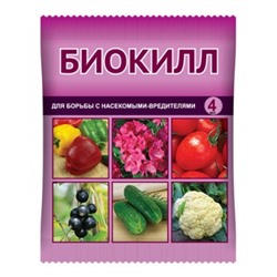 Биокилл 4мл  пласт.амп. (ВХ) /150шт
