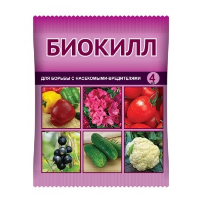 Биокилл 4мл  пласт.амп. (ВХ) /150шт