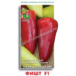 Перец Фишт F1 (Поиск) 12 шт