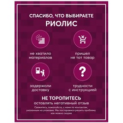 Алмазная мозаика Риолис АМ0083 Енотик, 20*20 см