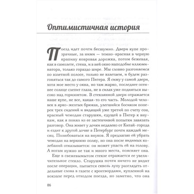 Жизнь, занесенная песком