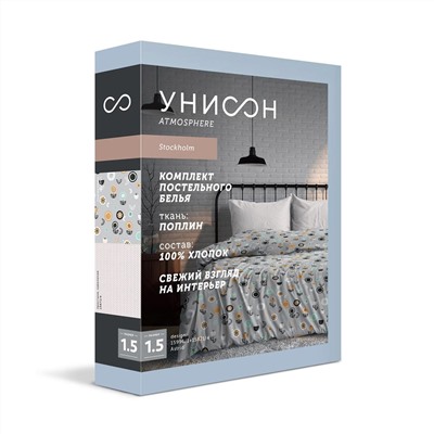 Комплект постельного белья 2 спальный "Унисон" Astrid поплин