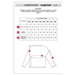 Джемпер из фактурного трикотажа в рубчик