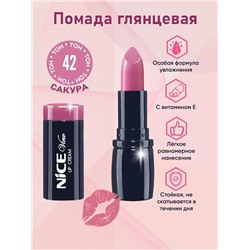 Помада увлажн. NICE  42 сакура +тестер