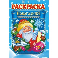 Раскраска-лайт А5 "Новый Год" ЛРКС-040