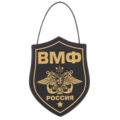 Вымпел в авто «ВМФ»