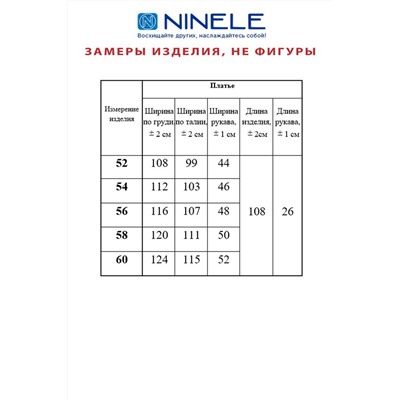 Ninele 7371 голубой, Платье