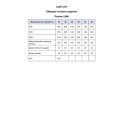 LadisLine 1266 шартрез, Платье