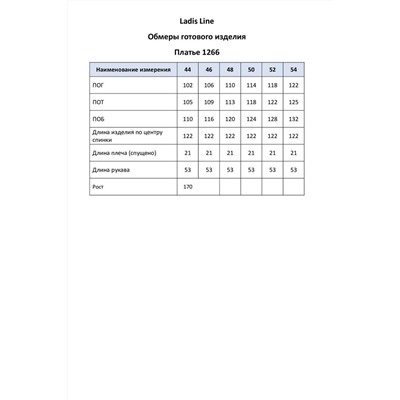 LadisLine 1266 шартрез, Платье