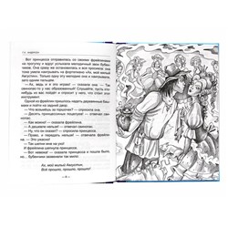 Кн. Школьная библиотека Сказки зарубежных писателей 112стр. тверд.перепл. 16,5*21,5см