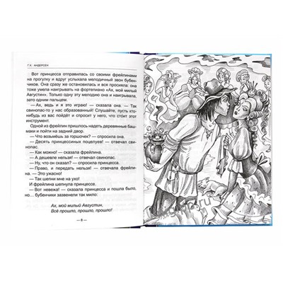 Кн. Школьная библиотека Сказки зарубежных писателей 112стр. тверд.перепл. 16,5*21,5см