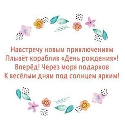 Открытка А5 «С днем рождения! 2 годика»