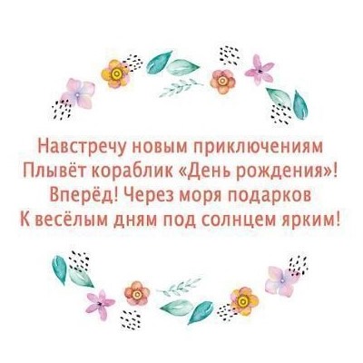 Открытка А5 «С днем рождения! 2 годика»