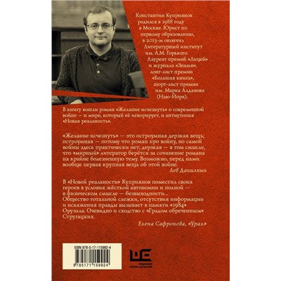 Константин Куприянов: Желание исчезнуть