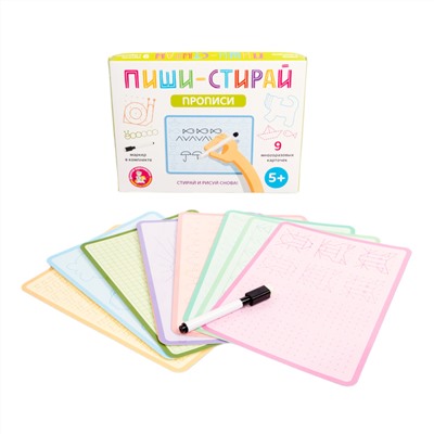 Развивающая игра для маленьких «Прописи» Пиши-стирай