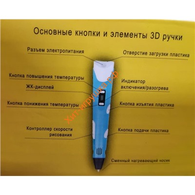 3D ручка в ассортименте Y785/3D-2/E9910A / MQ-1, Y785 / 3D-2 / E9910A