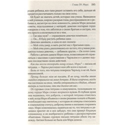 Сильва де: Под небом Индии