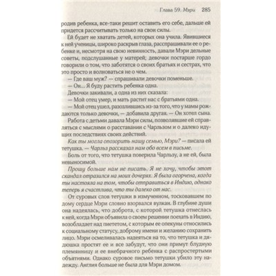 Сильва де: Под небом Индии