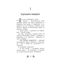 Русалки. Вести глубин