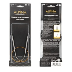 Спицы Sil Alpina круговые Gamma