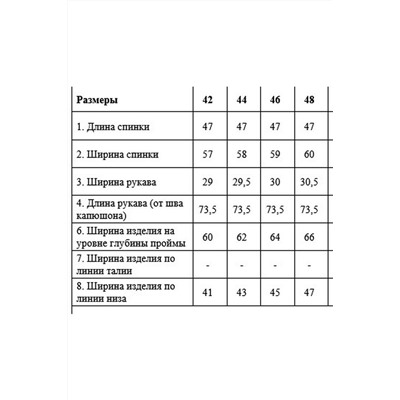 DAVYDOV 9190.1, Брюки,  Жакет