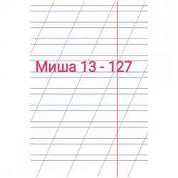 Арт. 9236062