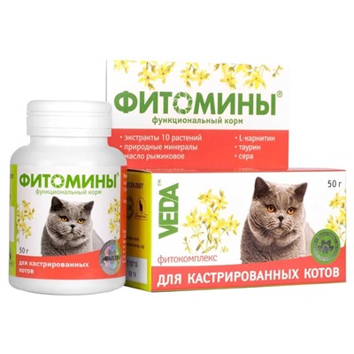 ФитоМины для кастрирированных котов, 100 таблеток  АГ