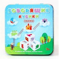 Игра настольная «Говорящие кубики Сказки» в жестяной коробке из серии «Игры в табакерке»