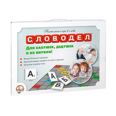 «Словодел для бабушек, дедушек и их внуков», настольная игра
