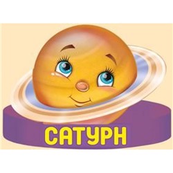 2955600 Ободок. Сатурн (вырубка), (ИмперияПоздр)