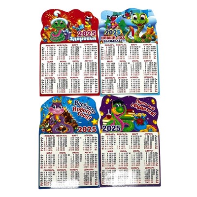 Календарь-магнит Змея S-1-1 новогодняя 14,5*9,5см (картон) (выпис.по 10шт.)
