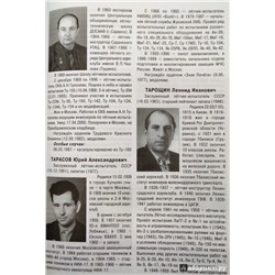 Уценка. Андрей Симонов: Заслуженные испытатели СССР