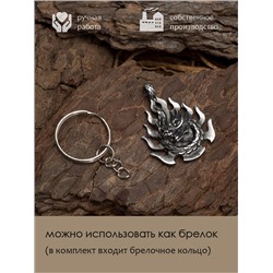 Амулет Totem №43 ОГНЕННЫЙ ДРАКОН - 2 в 1: подвеска и брелок (шнурок и брелочное кольцо), 1 шт.
