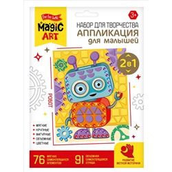 Аппликация для малышей «Робот»