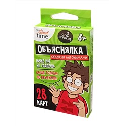 Веселая настольная игра Объяснялка «Объясни антонимами». Серия «Актив time»