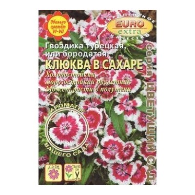 Гвоздика турецкая Клюква в сахаре (Аэлита)