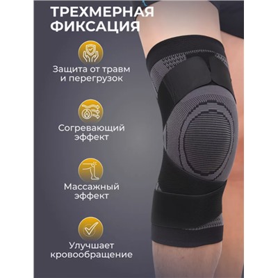 Наколенники для суставов ортопедические 2 шт Размер M (3426)