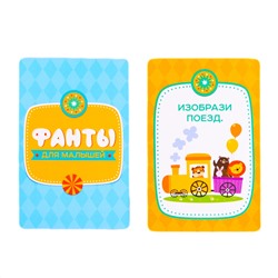 Настольная игра «Фанты. Для малышей» (28 заданий). Серия АКТИВ time