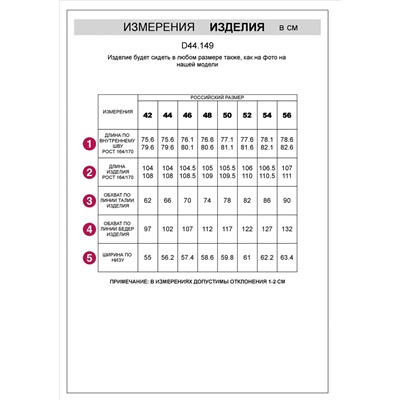 Брюки теплые прямые из футера трехнитики c начесом