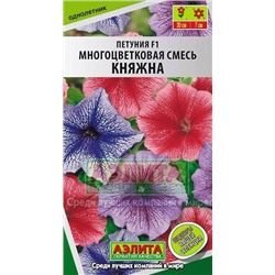 Цв.Петуния Княжна F1 смесь многоцв. (Аэлита) 7шт