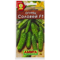 Огурец Соловей F1 (Код: 12640)