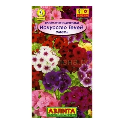 Флокс Искусство теней смесь (Аэлита)