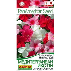 Катарантус Медитерранеан Икс Пи ампельный смесь окр (Аэлита)