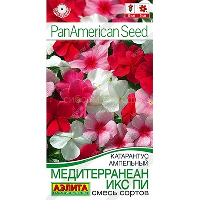 Катарантус Медитерранеан Икс Пи ампельный смесь окр (Аэлита)