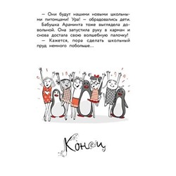 Трейси Кордерой: Самая жуткая ночь